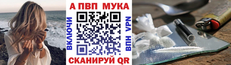 А ПВП Соль  купить наркотики сайты  Кудрово 