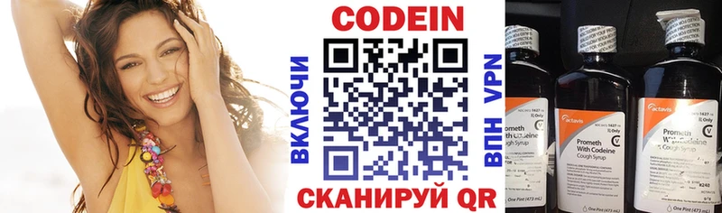 Кодеиновый сироп Lean напиток Lean (лин)  цены   Кудрово 