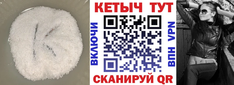 Кетамин VHQ  наркотики  Кудрово 